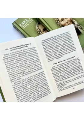 Листи матері